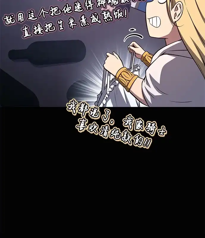 与神同归的骑士王 [第166话] 打算离开 第94页