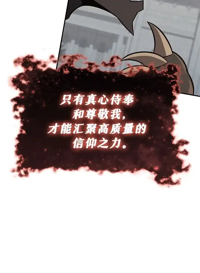 与神同归的骑士王 [第167话] P城市长选举 第27页