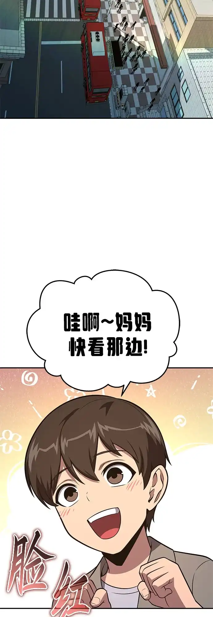 与神同归的骑士王 [第167话] P城市长选举 第5页