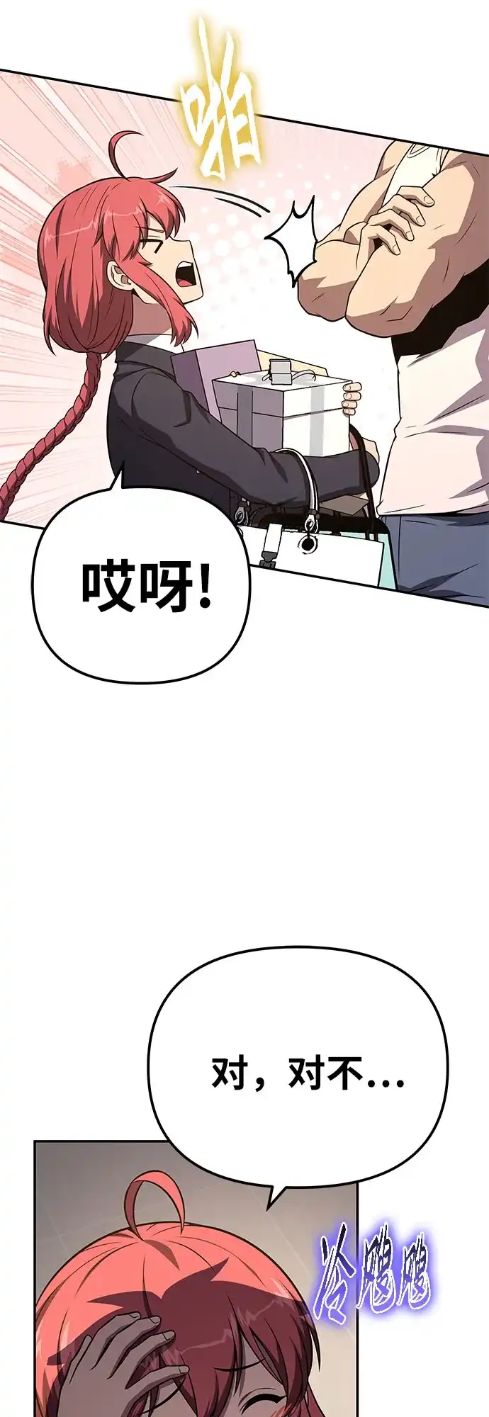 与神同归的骑士王 [第167话] P城市长选举 第153页
