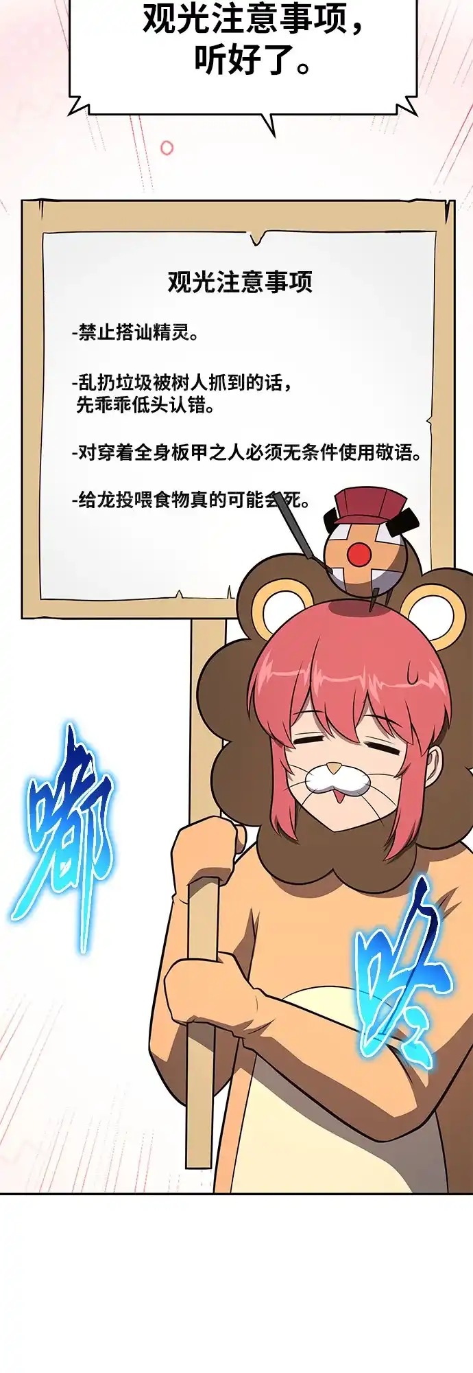 与神同归的骑士王 [第167话] P城市长选举 第15页