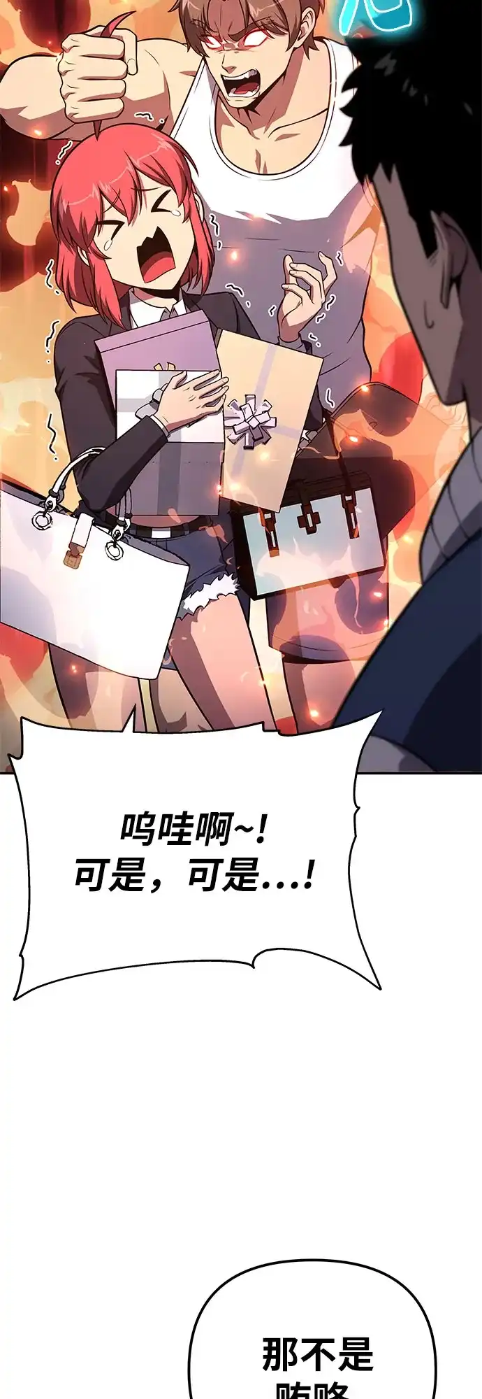 与神同归的骑士王 [第167话] P城市长选举 第163页