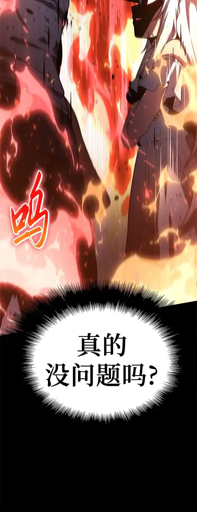 与神同归的骑士王 [第167话] P城市长选举 第185页