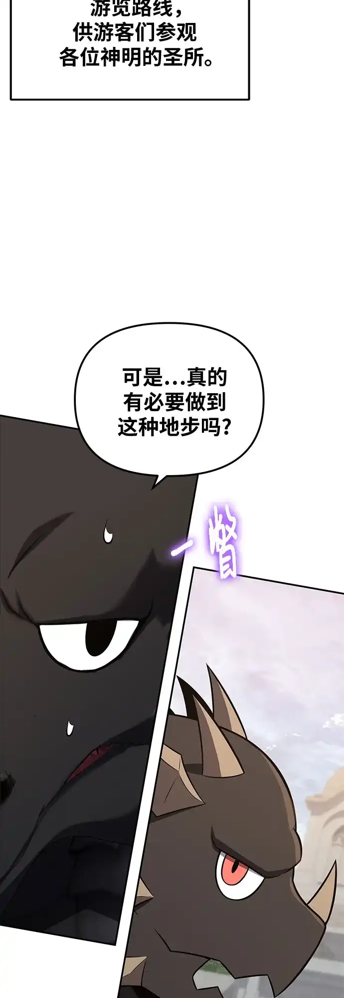 与神同归的骑士王 [第167话] P城市长选举 第26页