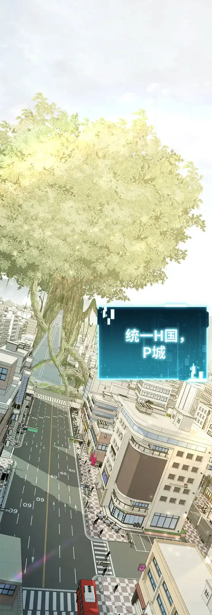 与神同归的骑士王 [第167话] P城市长选举 第4页