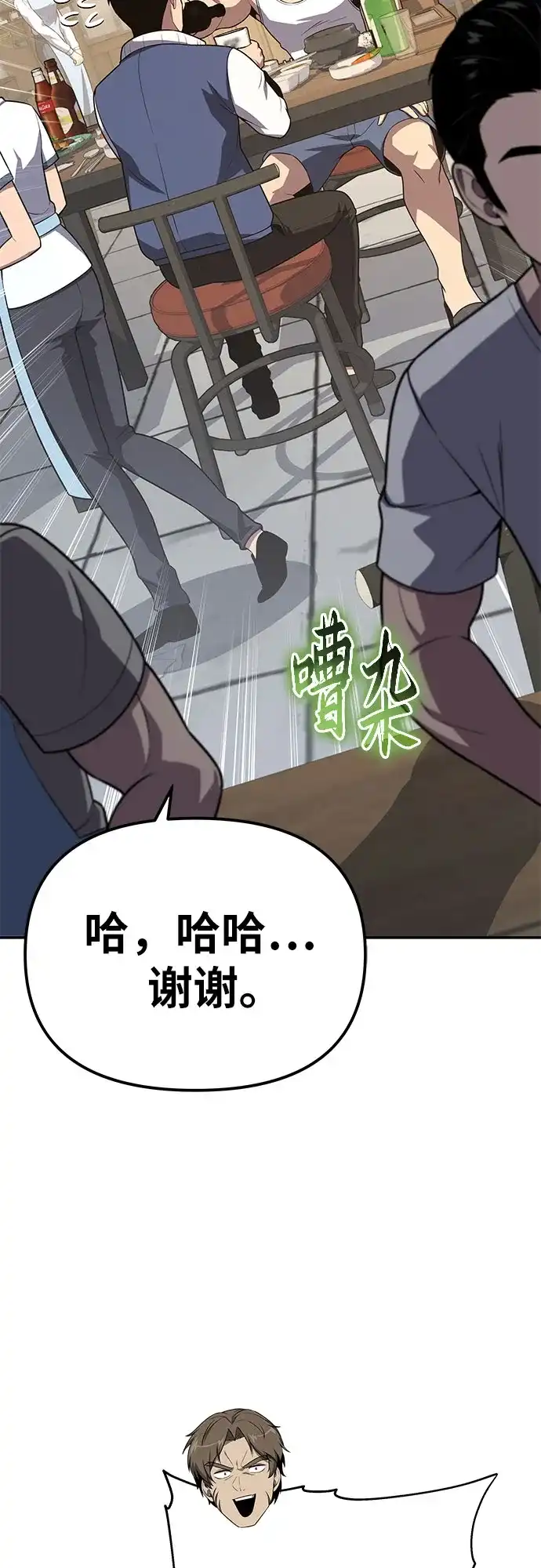 与神同归的骑士王 [第167话] P城市长选举 第80页