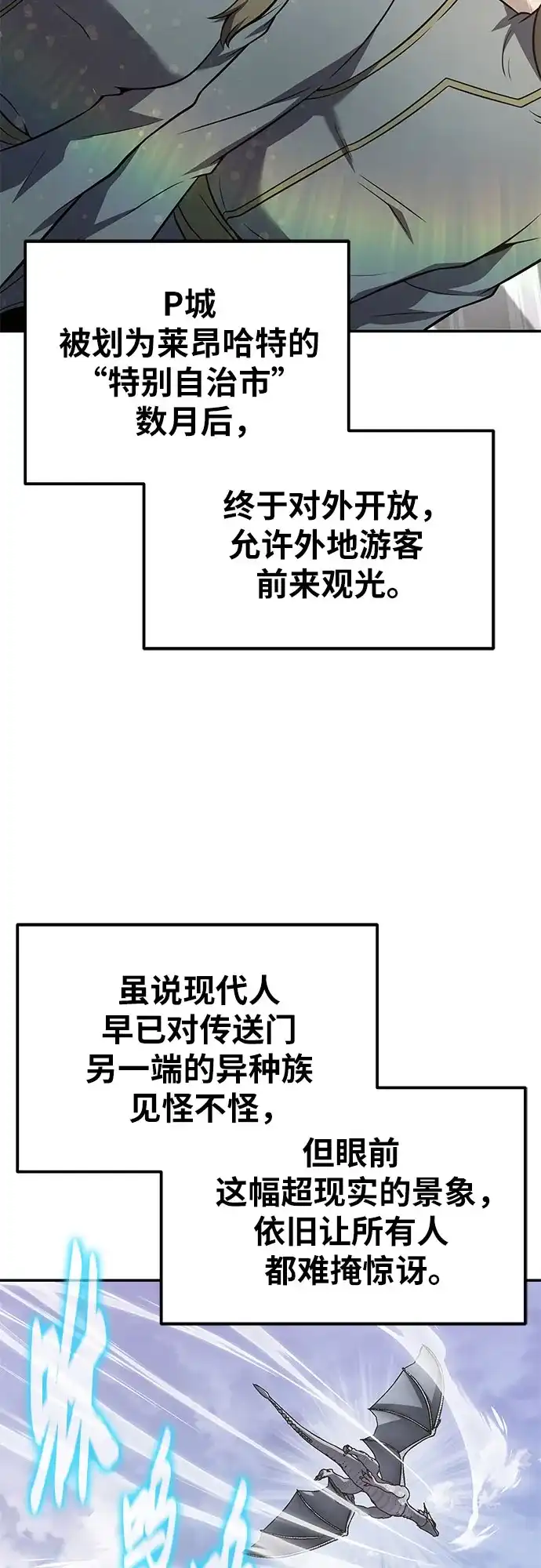 与神同归的骑士王 [第167话] P城市长选举 第10页