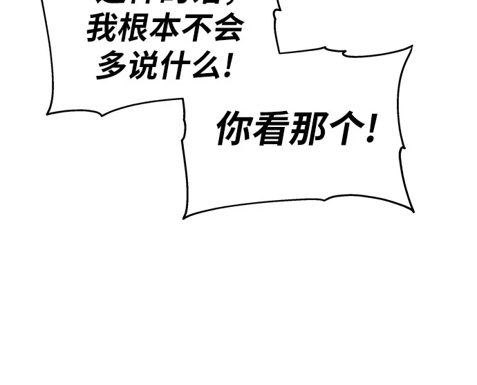 与神同归的骑士王 [第167话] P城市长选举 第130页