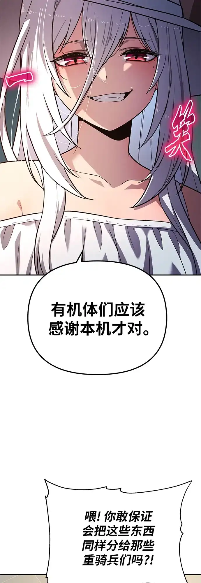 与神同归的骑士王 [第167话] P城市长选举 第170页