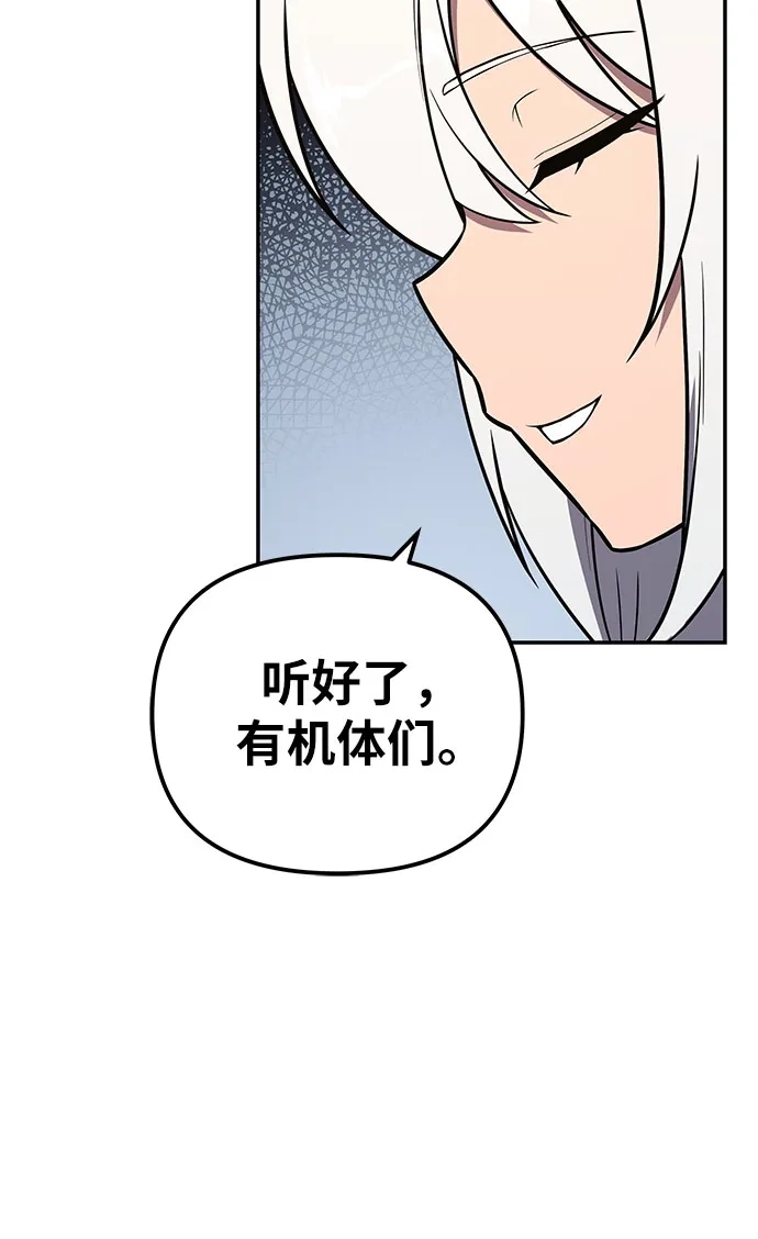 与神同归的骑士王 [第167话] P城市长选举 第174页