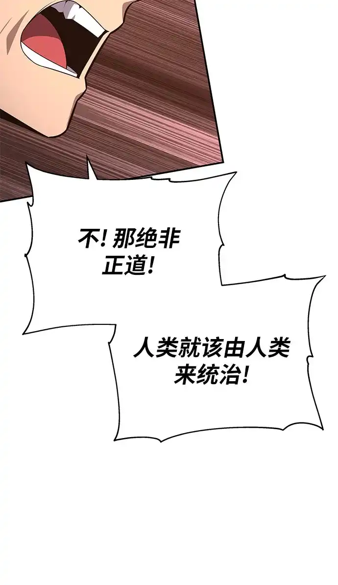 与神同归的骑士王 [第167话] P城市长选举 第180页