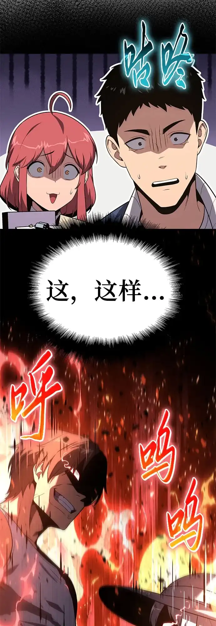 与神同归的骑士王 [第167话] P城市长选举 第184页