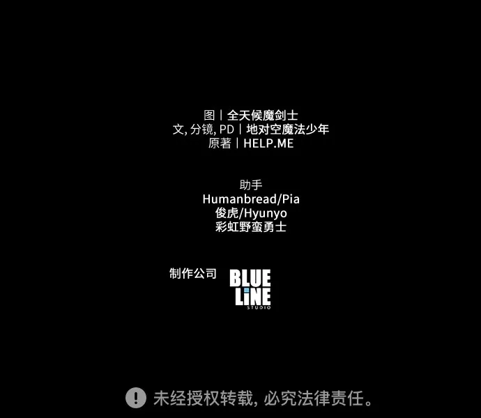 与神同归的骑士王 [第167话] P城市长选举 第188页