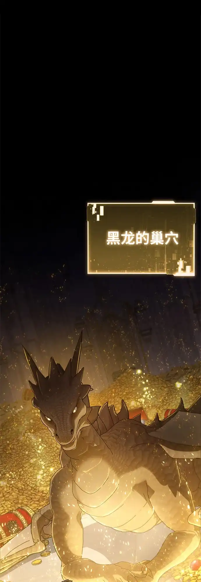 与神同归的骑士王 [第168话] P城市长选举(2) 第3页