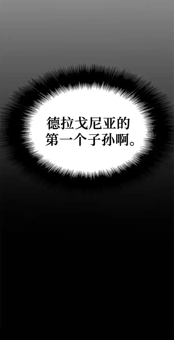 与神同归的骑士王 [第168话] P城市长选举(2) 第77页