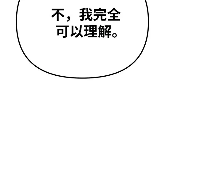 与神同归的骑士王 [第168话] P城市长选举(2) 第147页