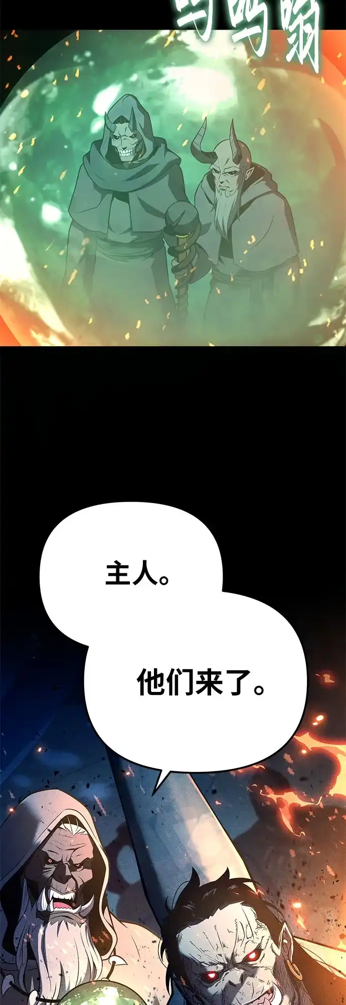 与神同归的骑士王 [第168话] P城市长选举(2) 第179页