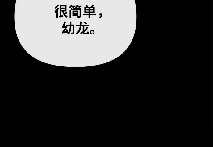 与神同归的骑士王 [第168话] P城市长选举(2) 第96页