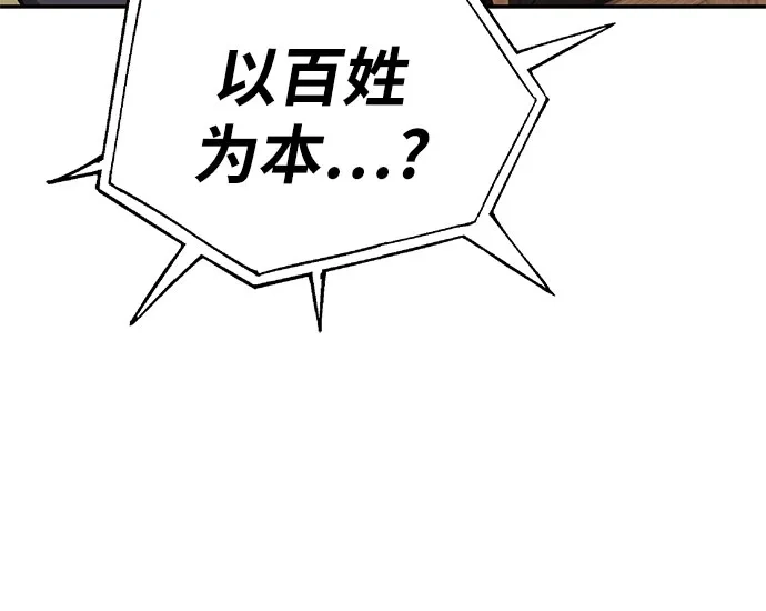 与神同归的骑士王 [第168话] P城市长选举(2) 第108页