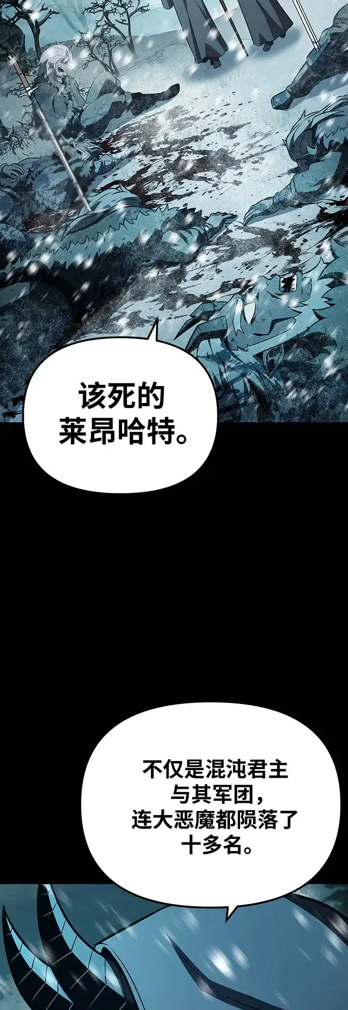与神同归的骑士王 [第168话] P城市长选举(2) 第166页