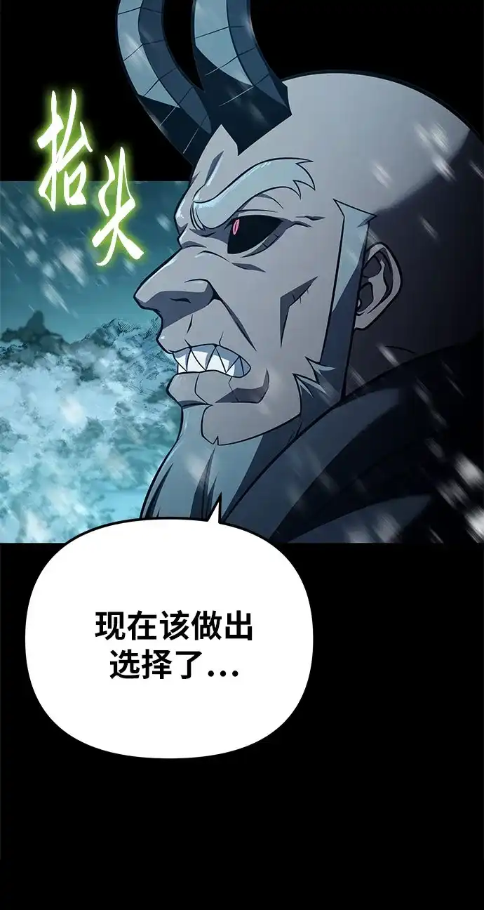与神同归的骑士王 [第168话] P城市长选举(2) 第174页