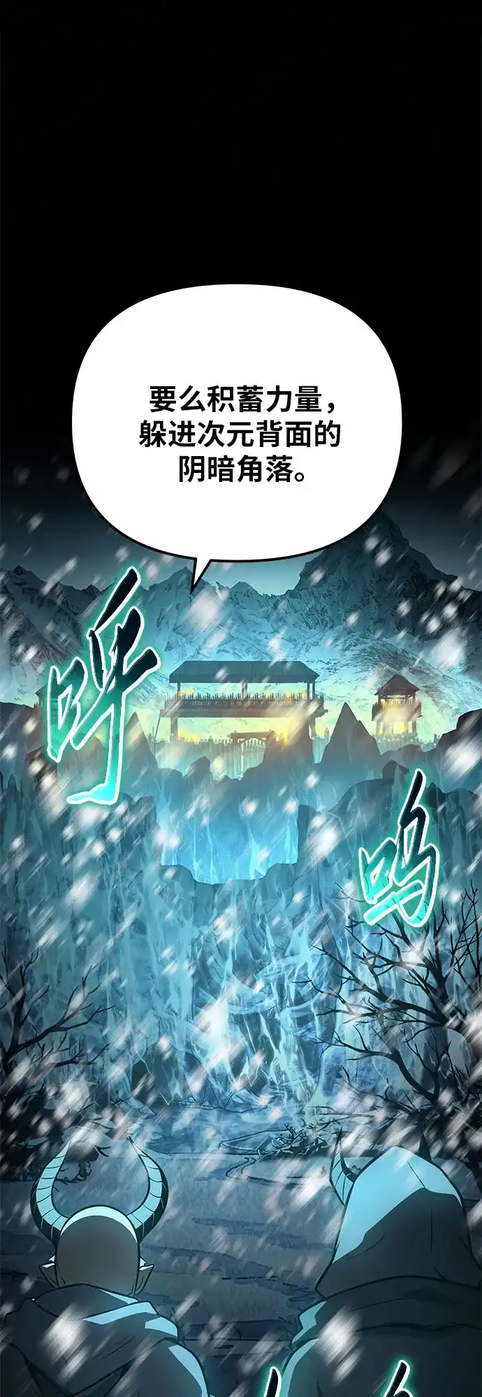 与神同归的骑士王 [第168话] P城市长选举(2) 第176页