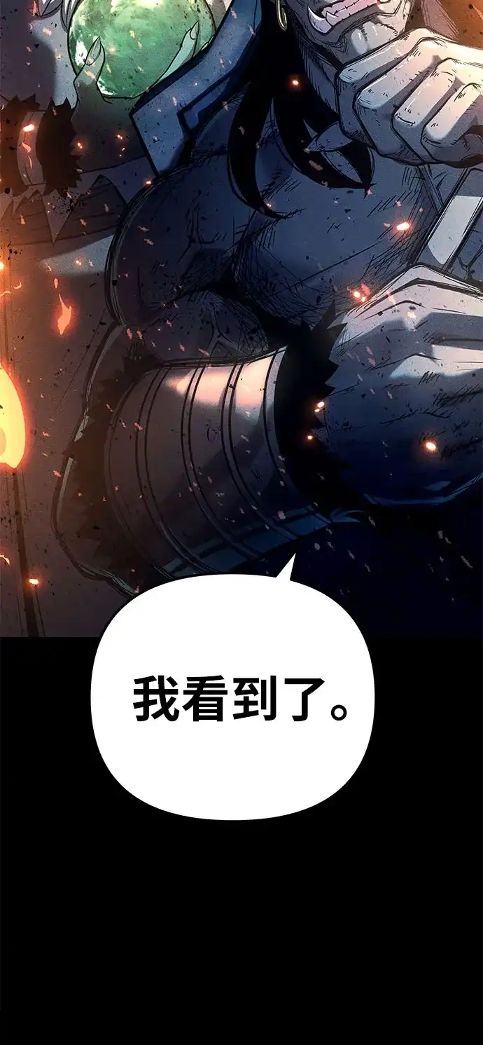 与神同归的骑士王 [第168话] P城市长选举(2) 第182页