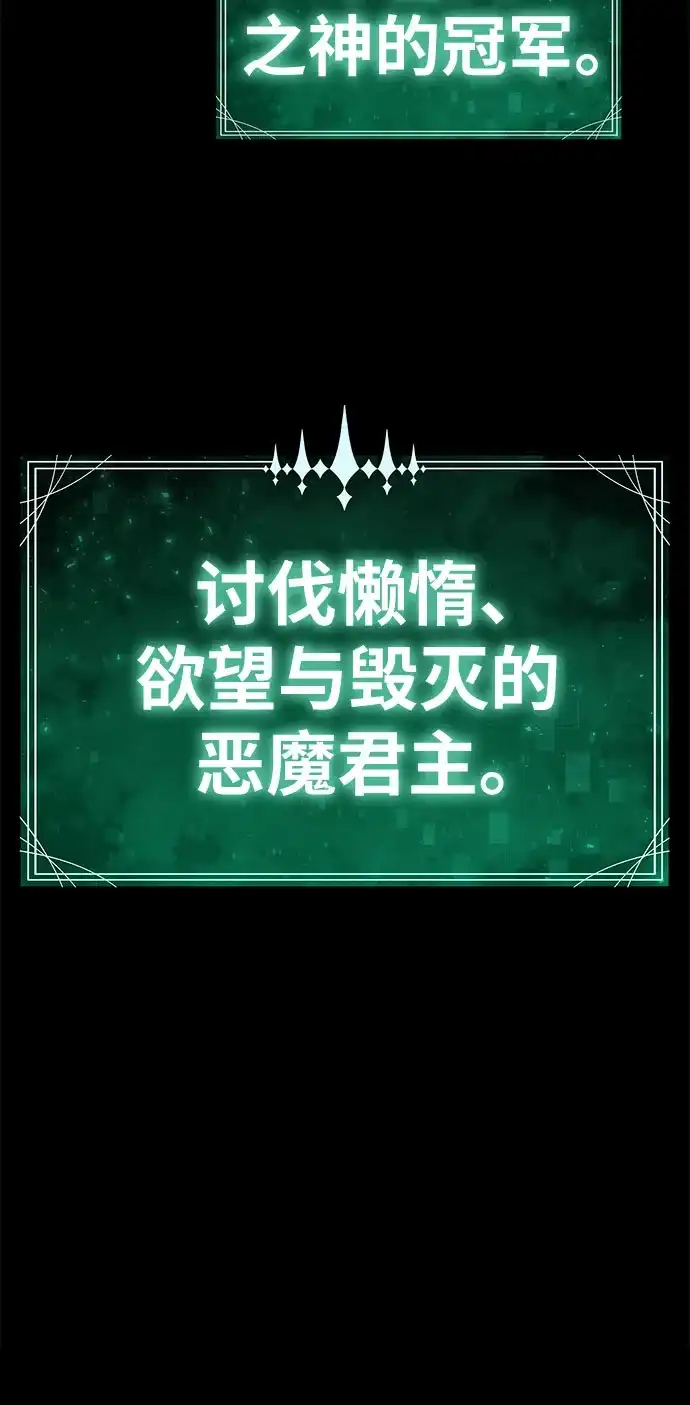 与神同归的骑士王 [第168话] P城市长选举(2) 第196页