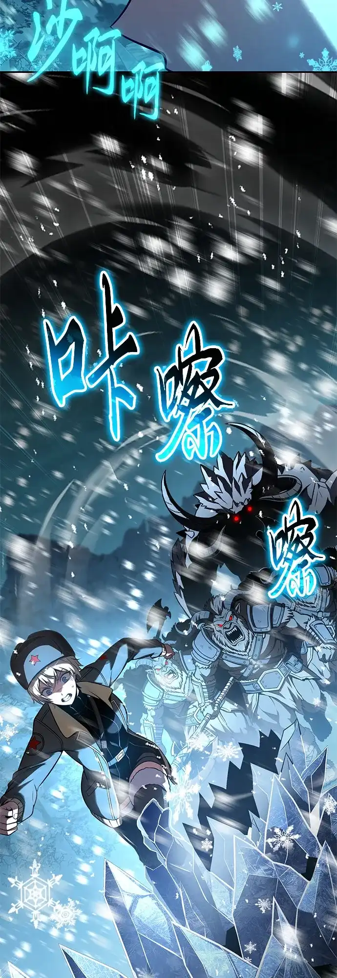 与神同归的骑士王 [第169话] 冰霜女王 第10页