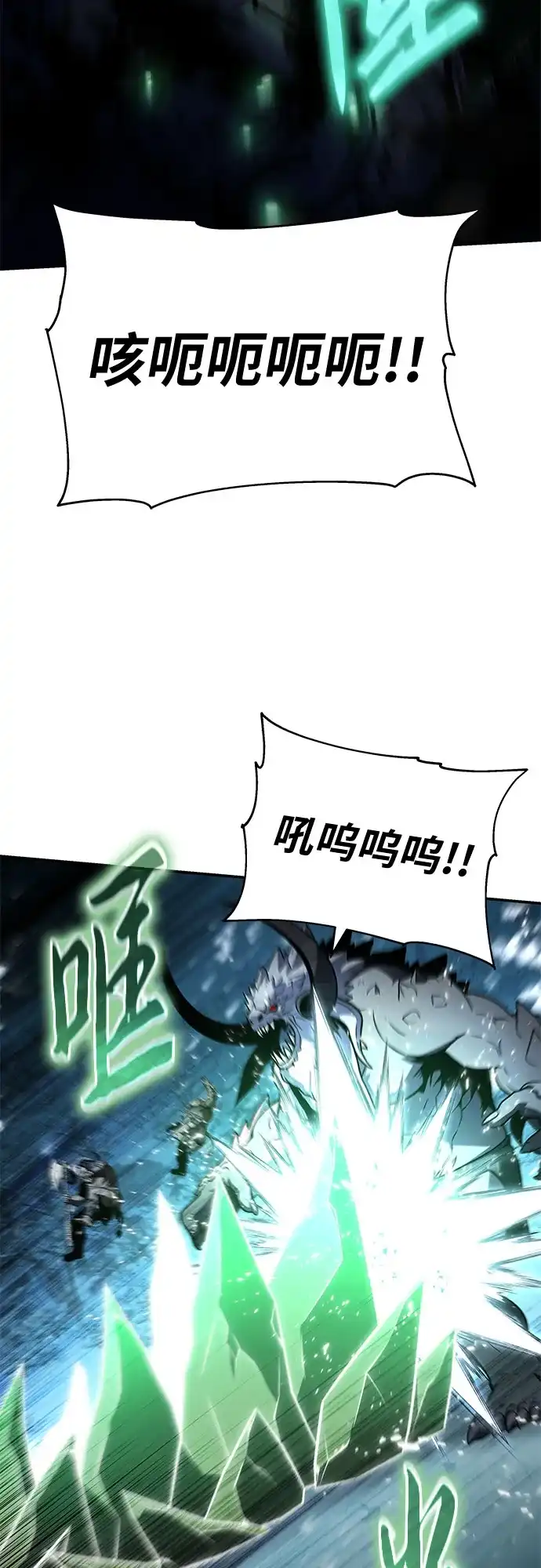与神同归的骑士王 [第169话] 冰霜女王 第18页