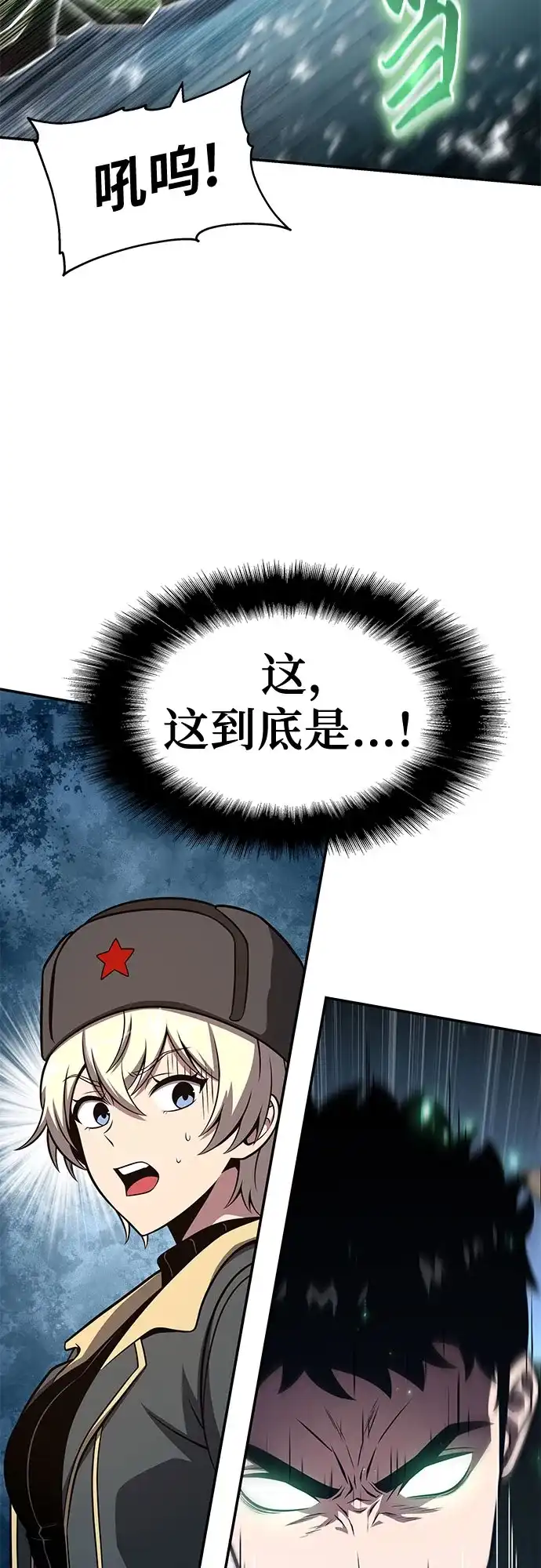 与神同归的骑士王 [第169话] 冰霜女王 第19页