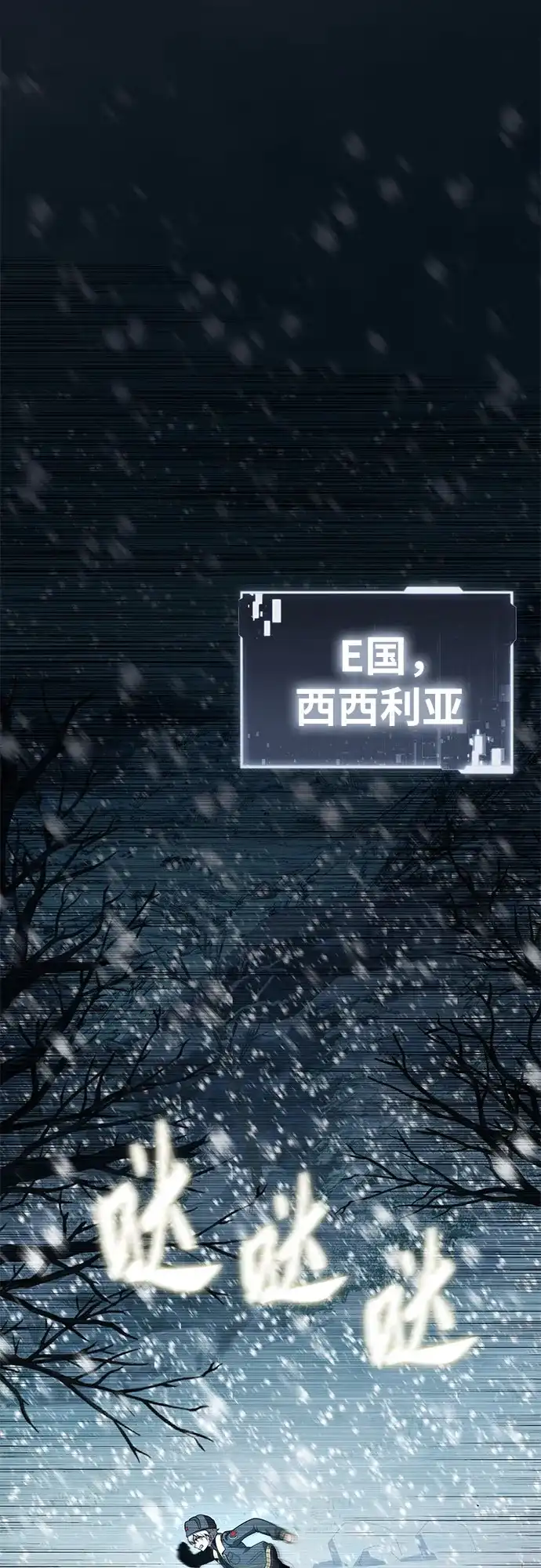 与神同归的骑士王 [第169话] 冰霜女王 第2页