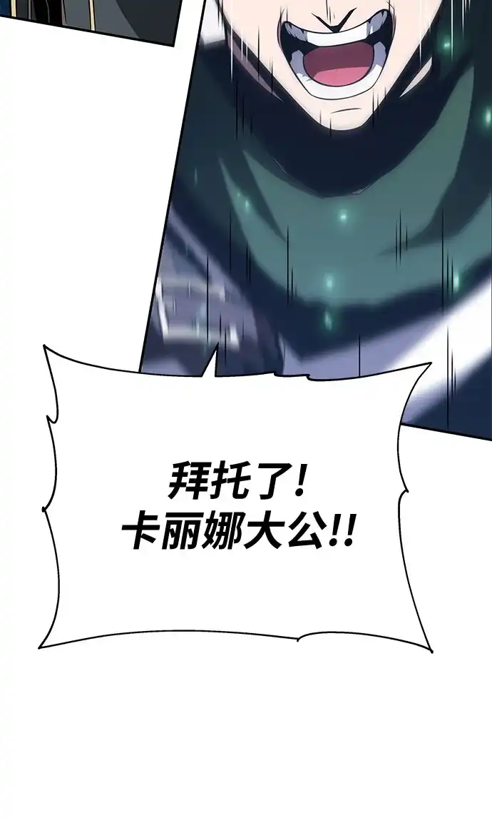 与神同归的骑士王 [第169话] 冰霜女王 第20页