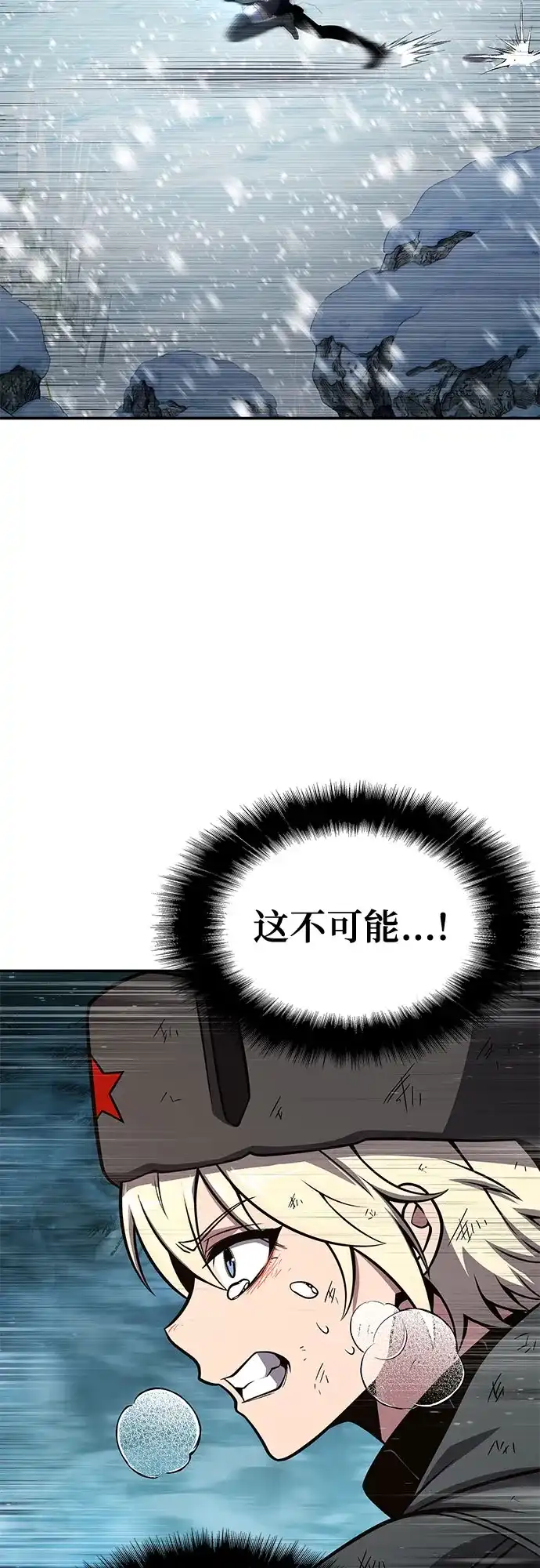 与神同归的骑士王 [第169话] 冰霜女王 第3页