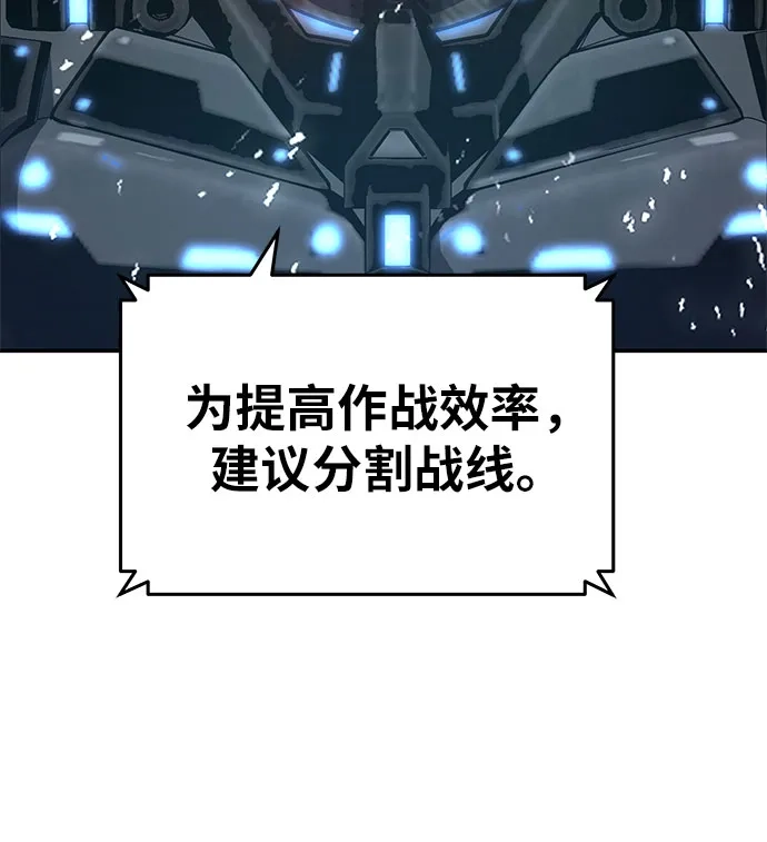 与神同归的骑士王 [第169话] 冰霜女王 第30页