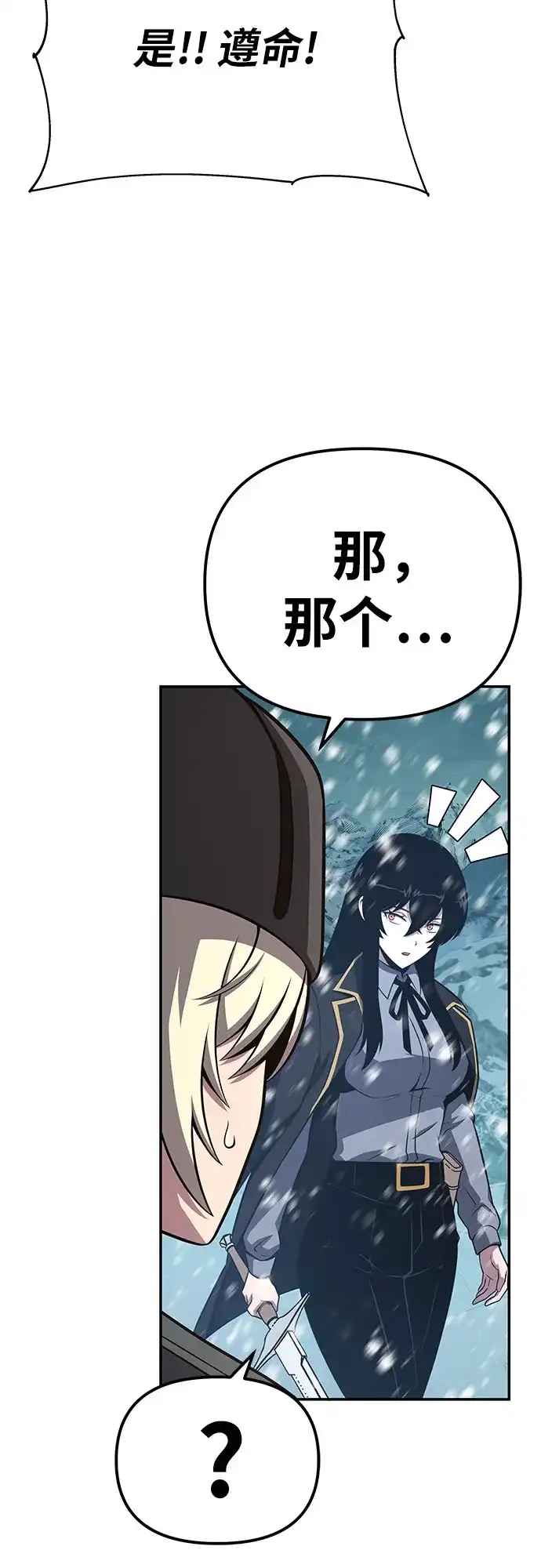 与神同归的骑士王 [第169话] 冰霜女王 第32页