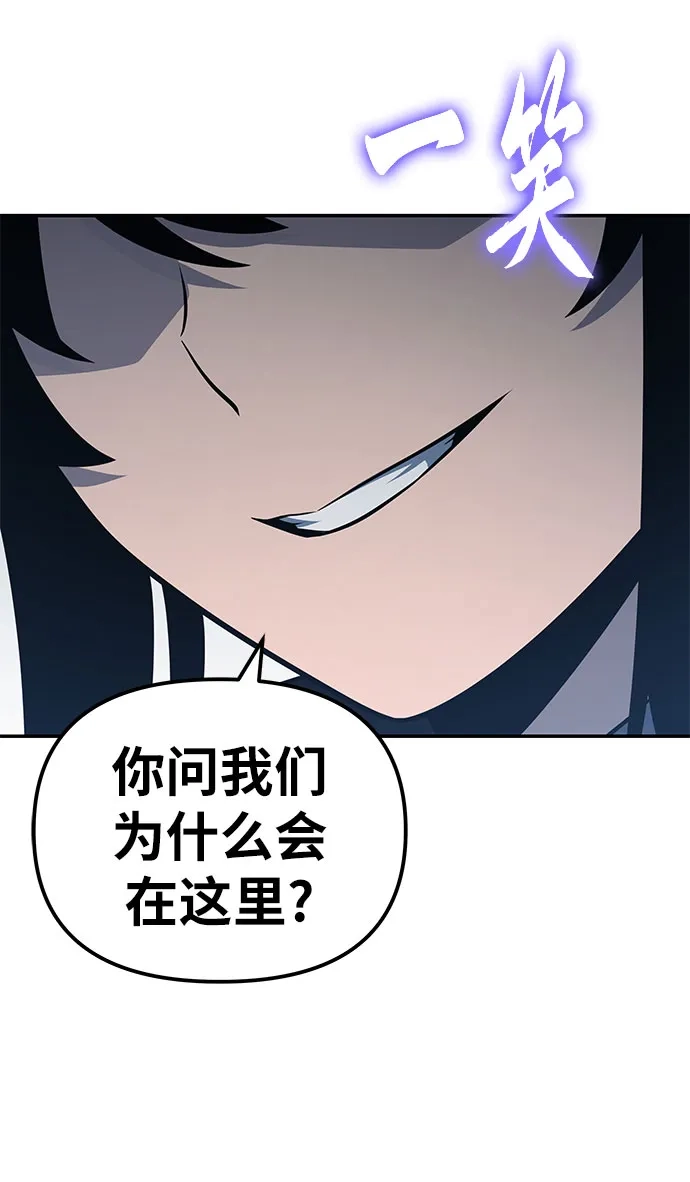 与神同归的骑士王 [第169话] 冰霜女王 第34页