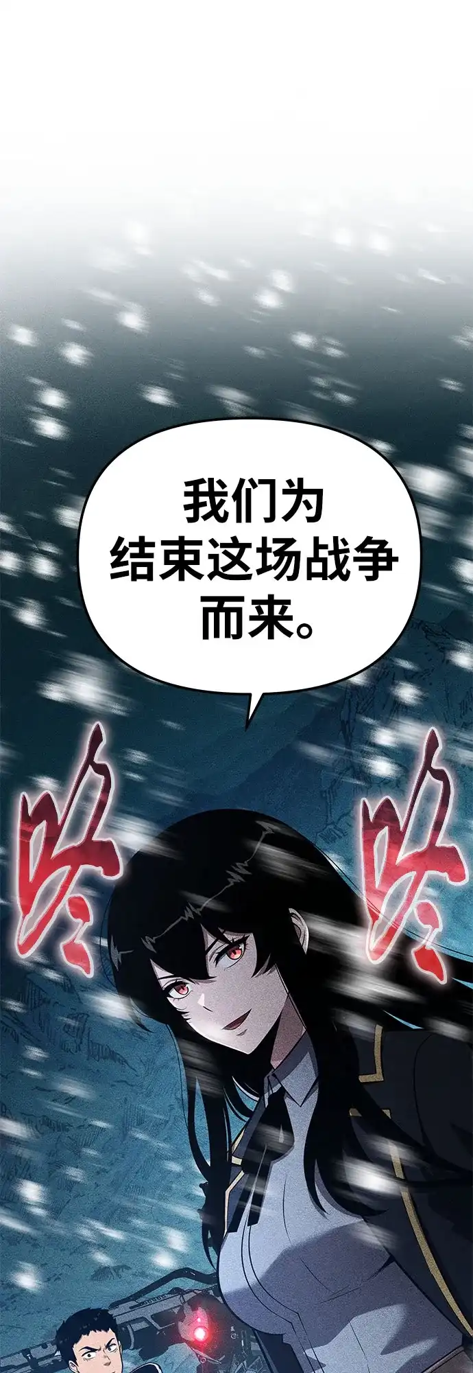 与神同归的骑士王 [第169话] 冰霜女王 第35页