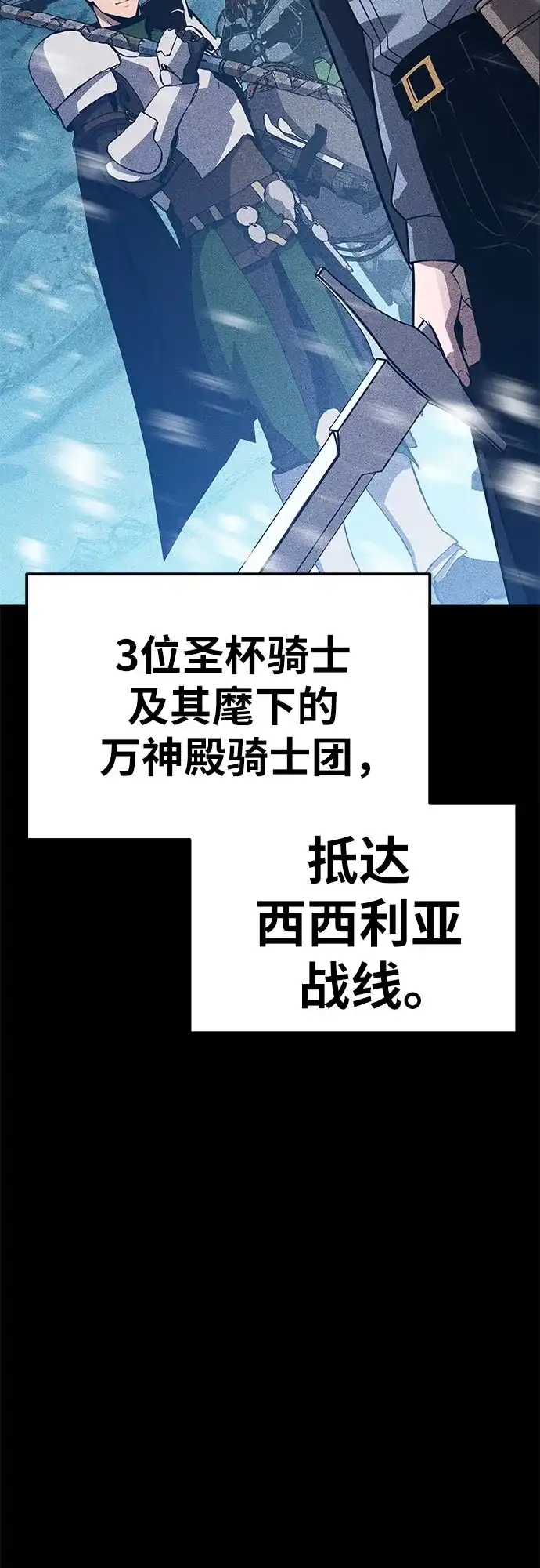 与神同归的骑士王 [第169话] 冰霜女王 第36页