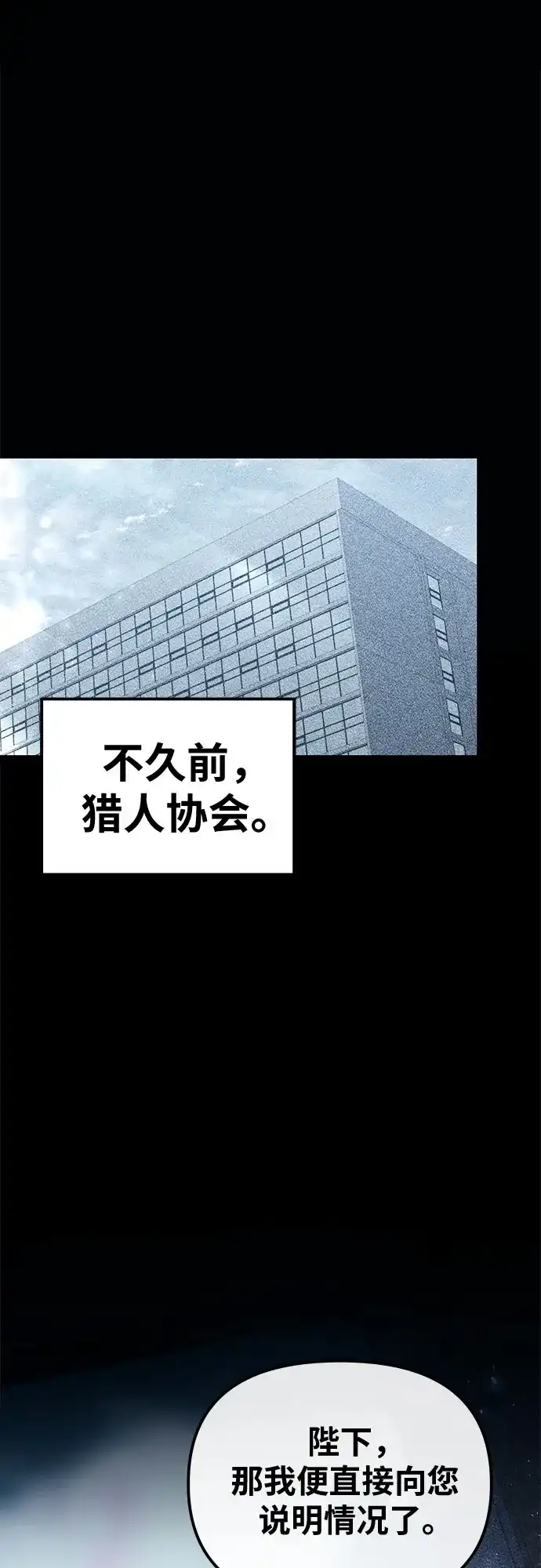 与神同归的骑士王 [第169话] 冰霜女王 第39页