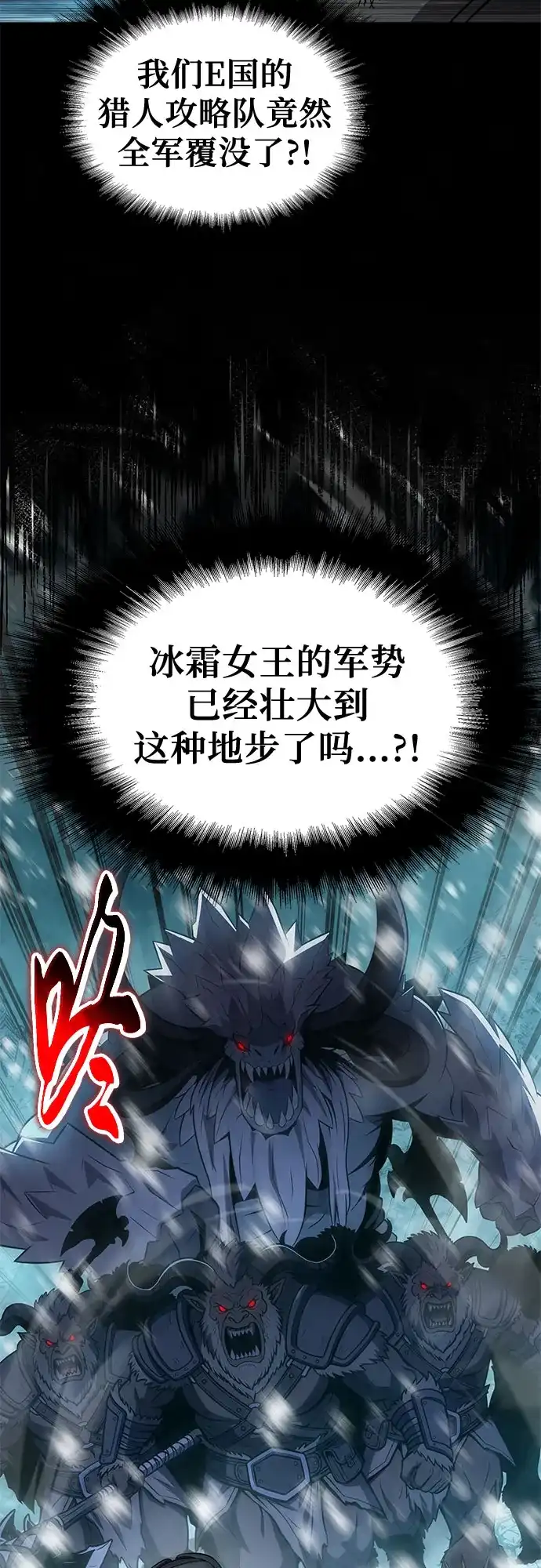 与神同归的骑士王 [第169话] 冰霜女王 第4页