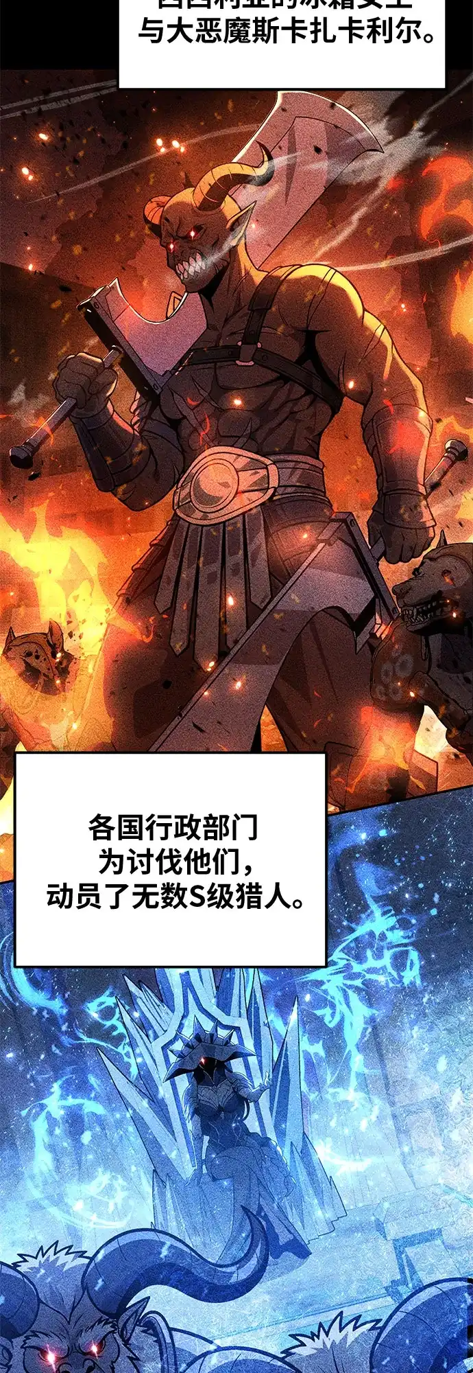 与神同归的骑士王 [第169话] 冰霜女王 第41页