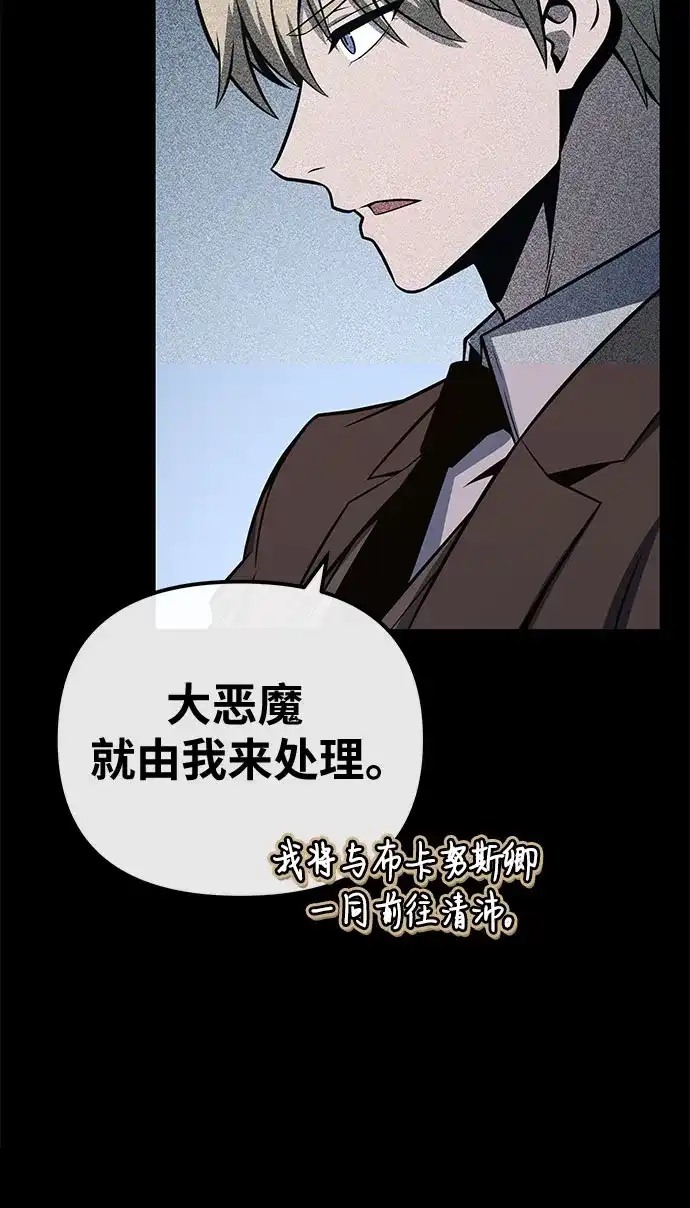 与神同归的骑士王 [第169话] 冰霜女王 第43页