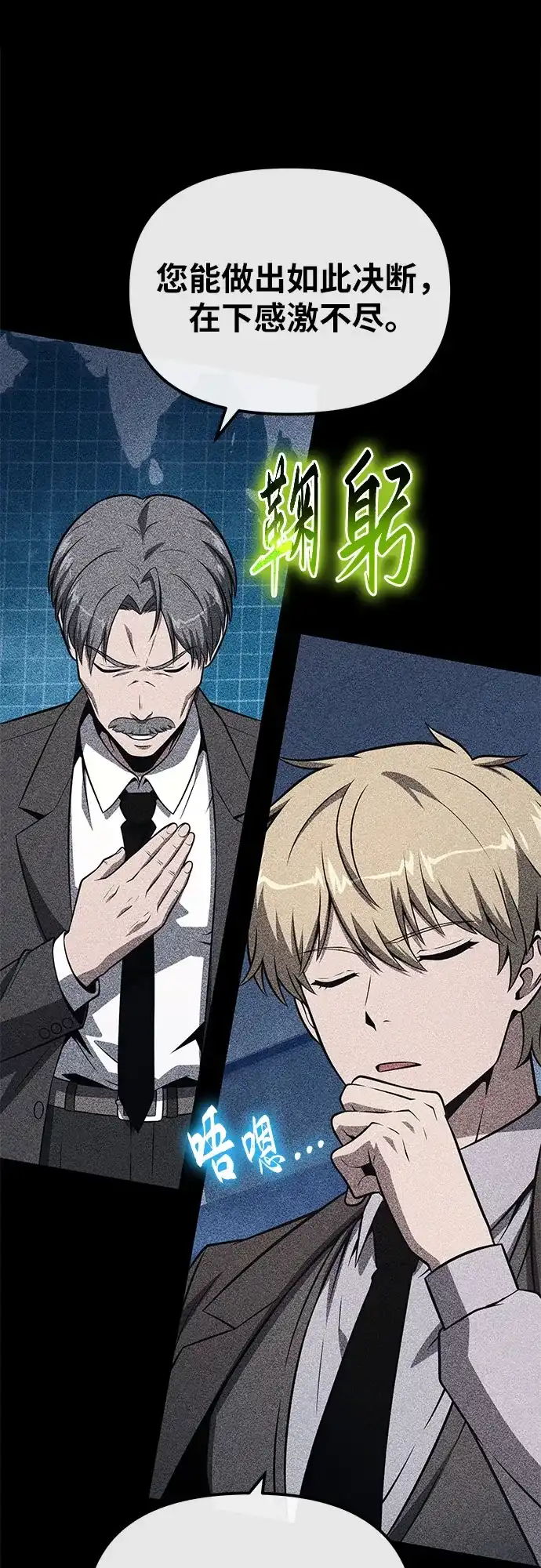 与神同归的骑士王 [第169话] 冰霜女王 第44页