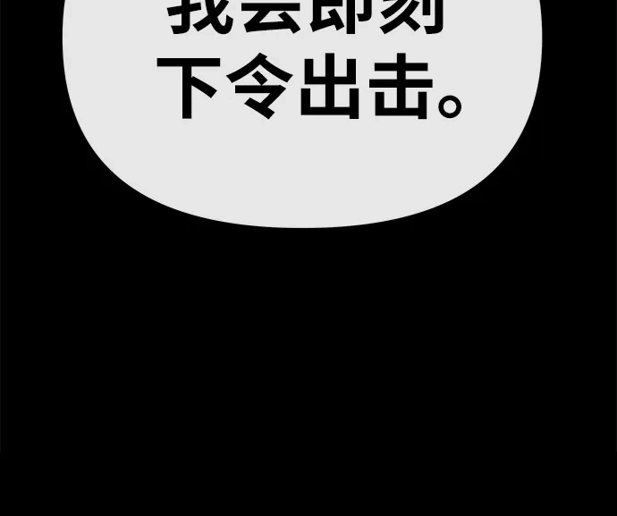 与神同归的骑士王 [第169话] 冰霜女王 第48页