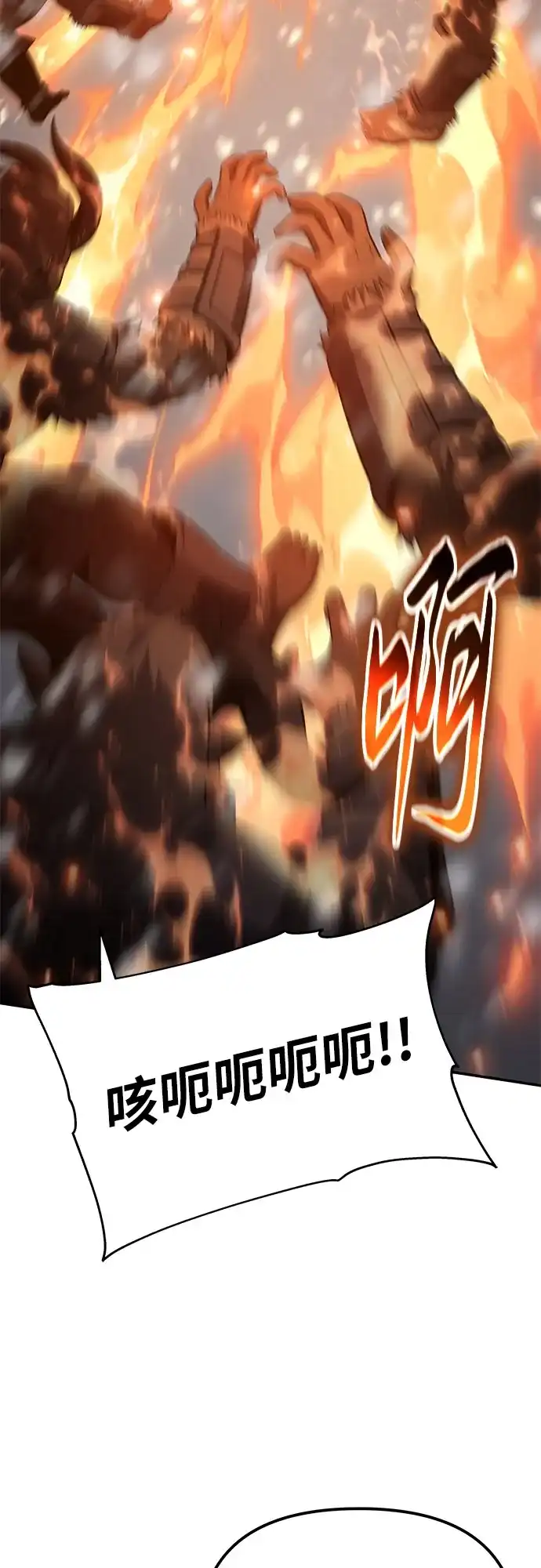 与神同归的骑士王 [第169话] 冰霜女王 第52页