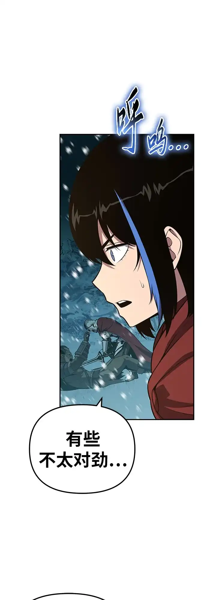 与神同归的骑士王 [第169话] 冰霜女王 第56页
