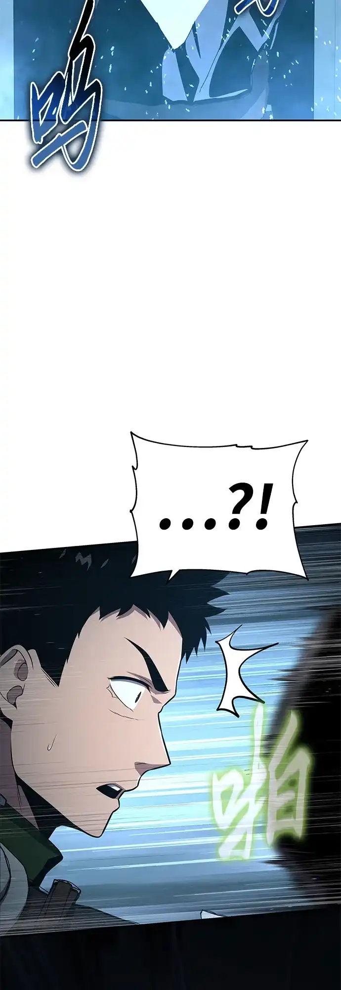 与神同归的骑士王 [第169话] 冰霜女王 第75页