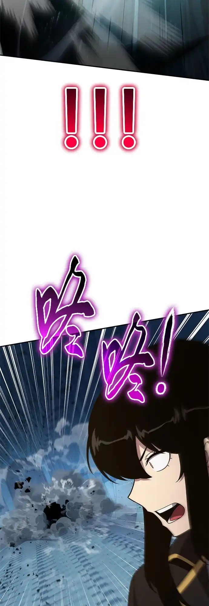 与神同归的骑士王 [第169话] 冰霜女王 第77页
