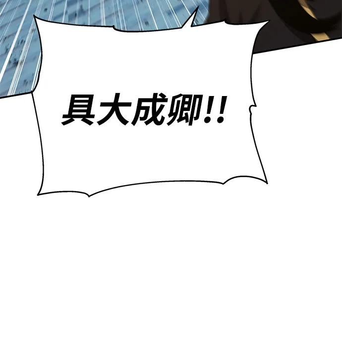 与神同归的骑士王 [第169话] 冰霜女王 第78页